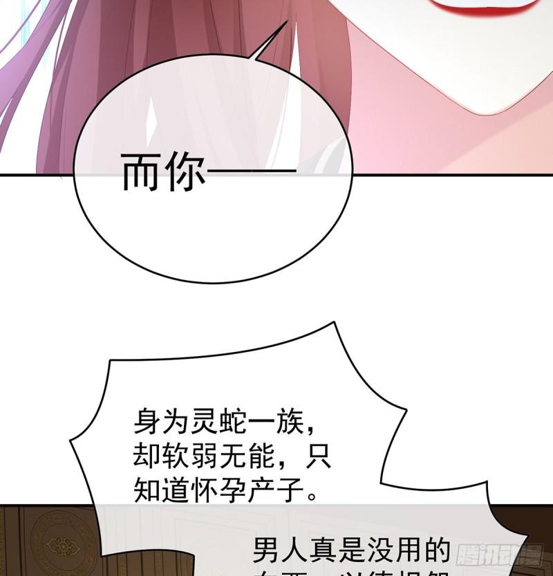 蛇尾play60