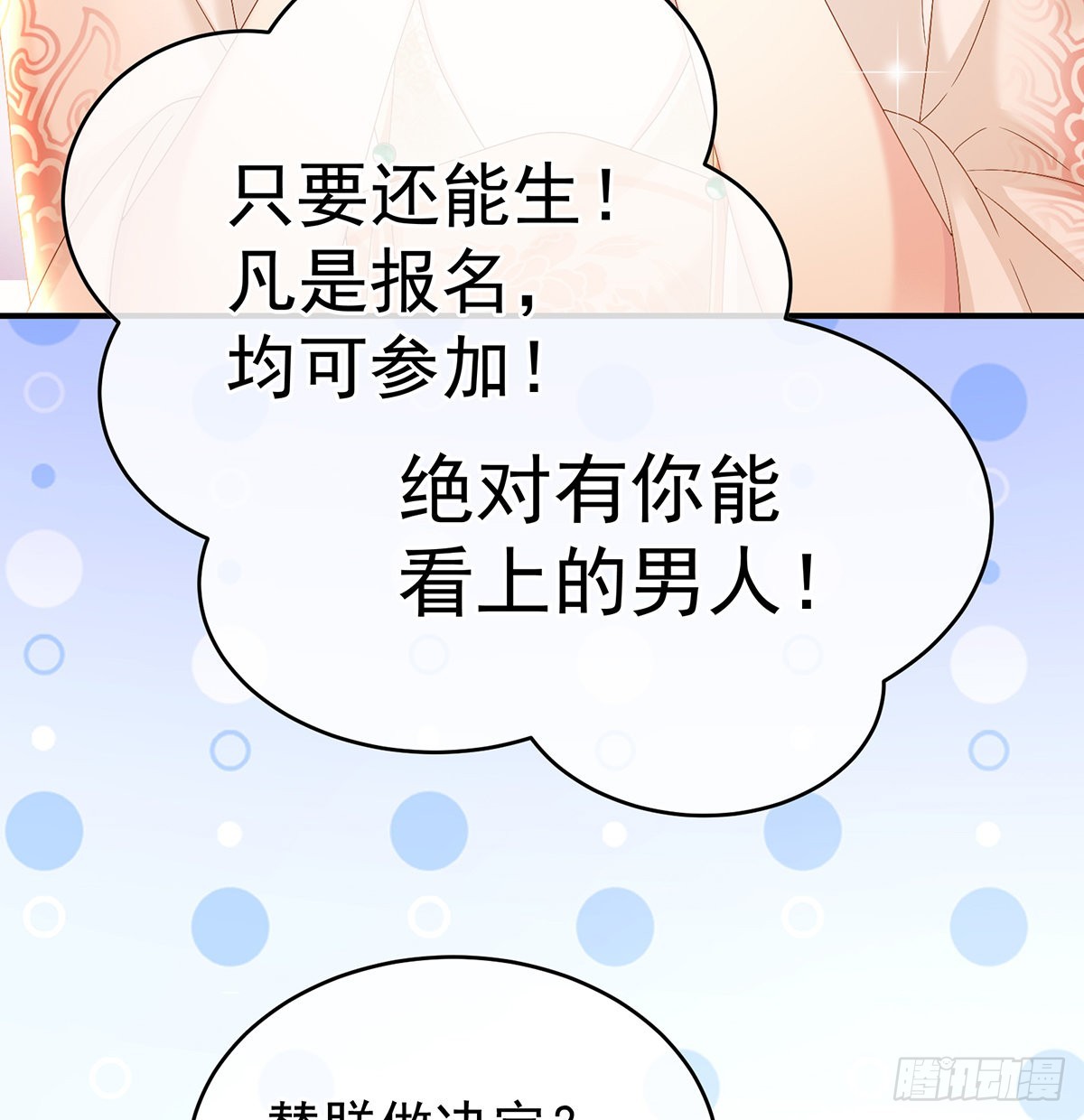 皇上又在泡美女60