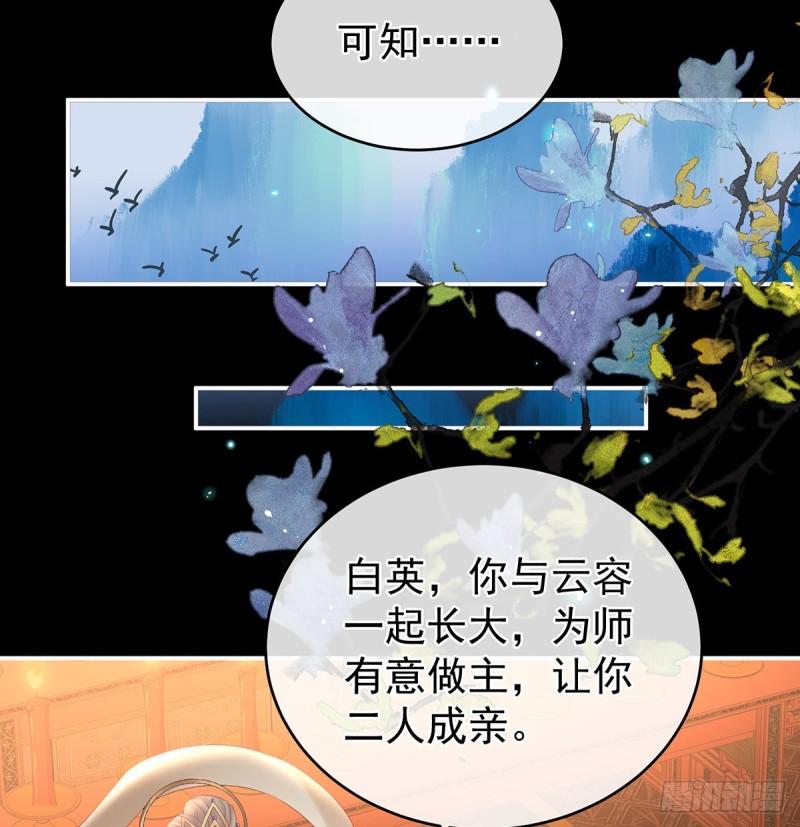 与她有婚约52