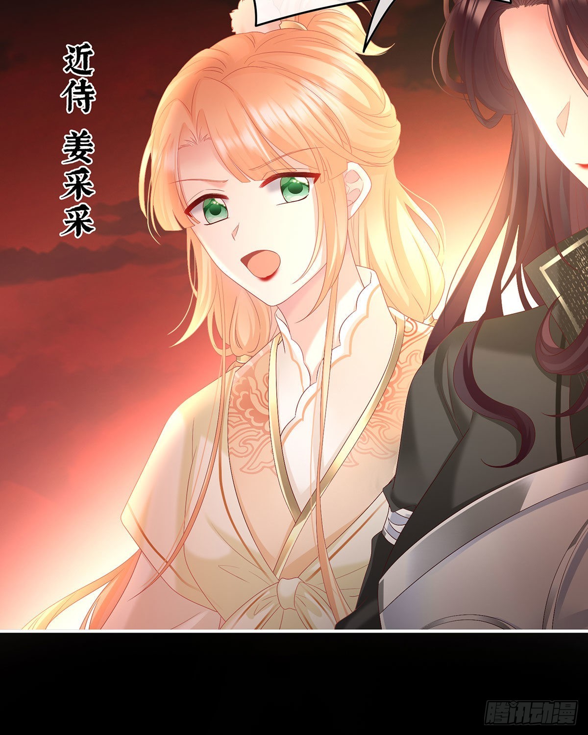 女帝登基16