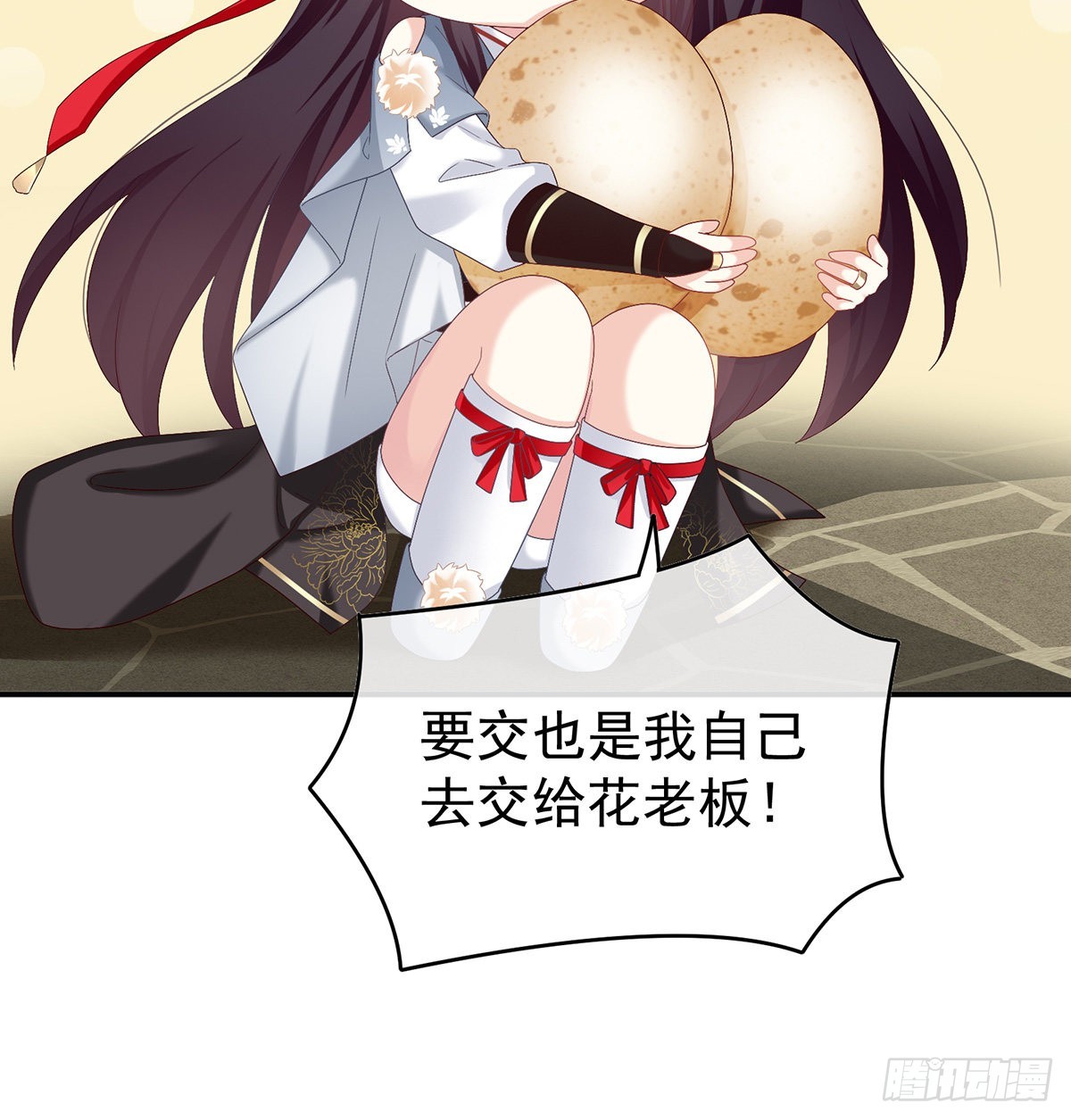 蛋碎！47