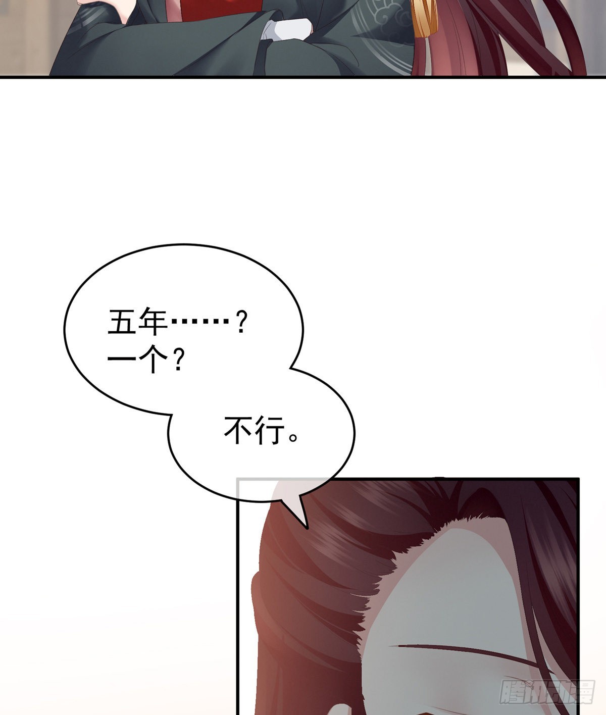 孩子是谁的？26