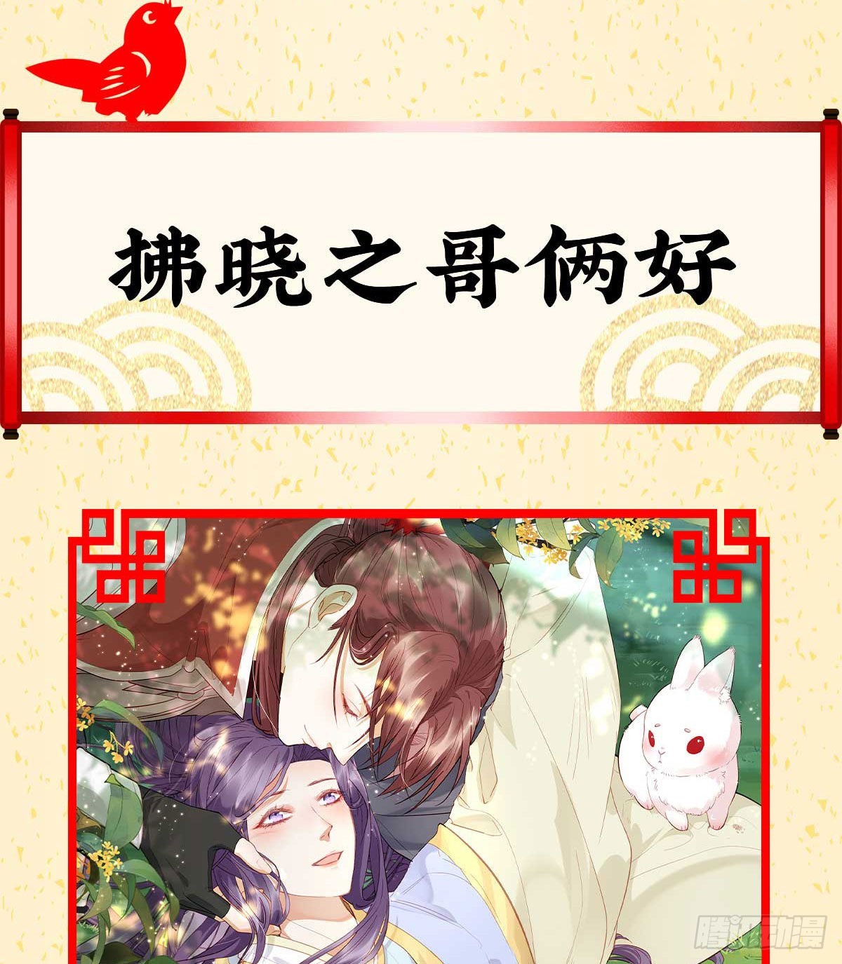 把人家弄疼了82