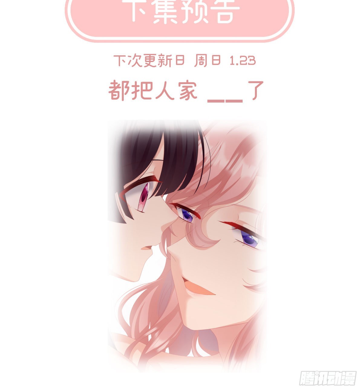 妖精！哪里跑！74