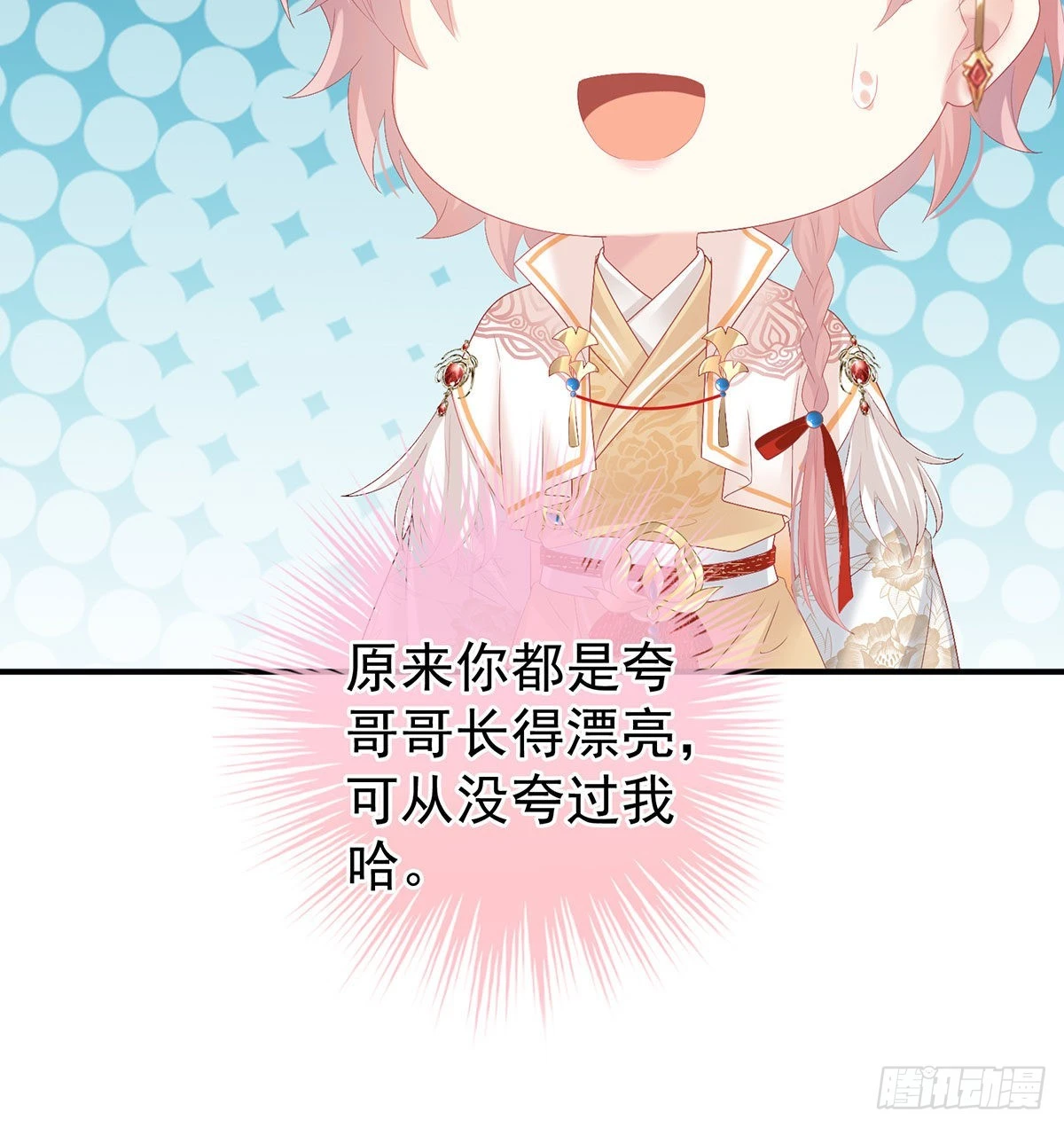 小皇后遇险24