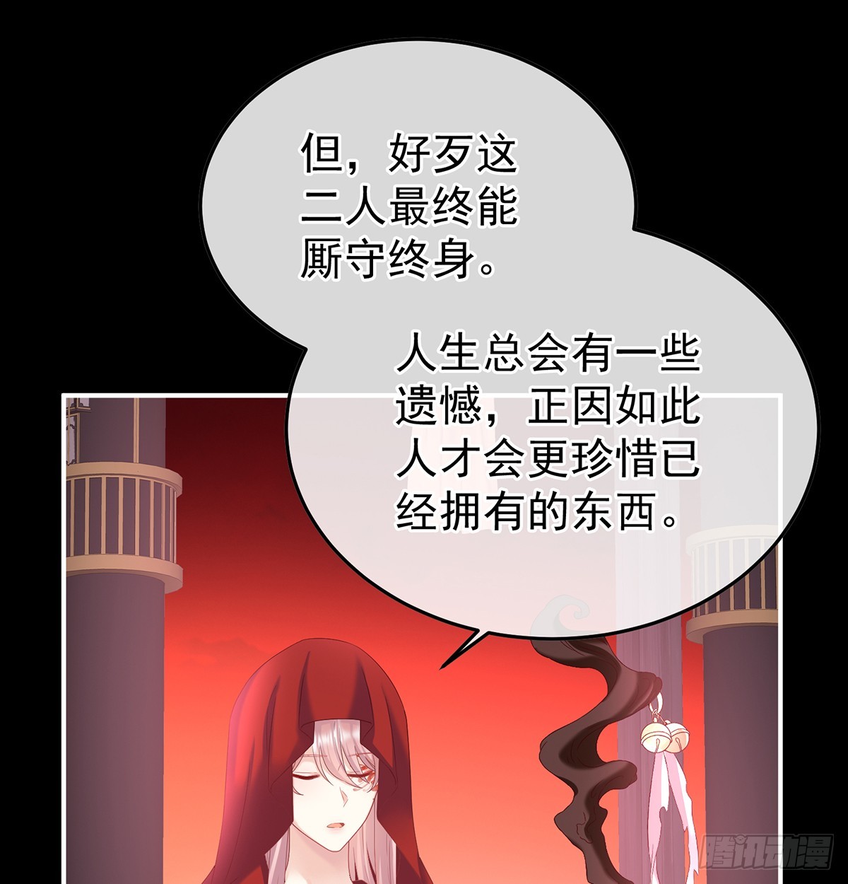 妻主，不要哭42
