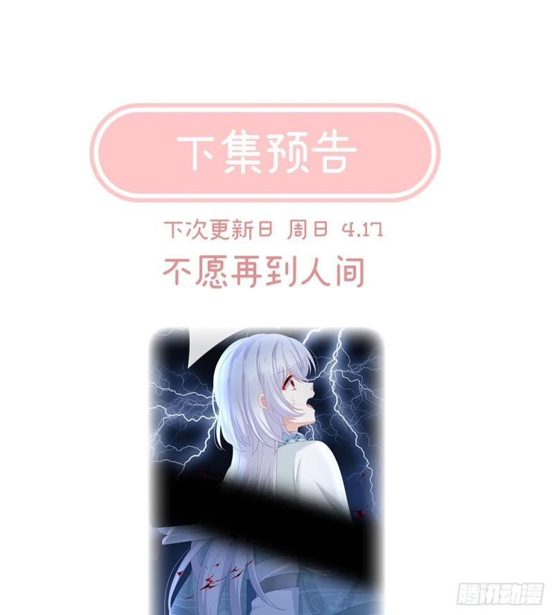 小花现出原形72