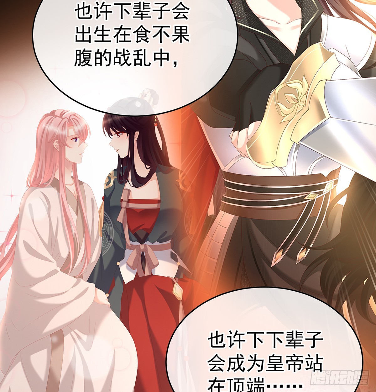 光（完结）44