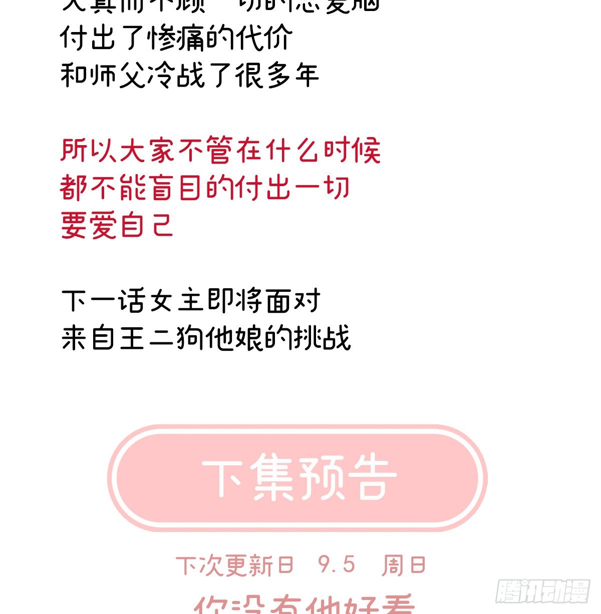 狼心狗肺的东西72