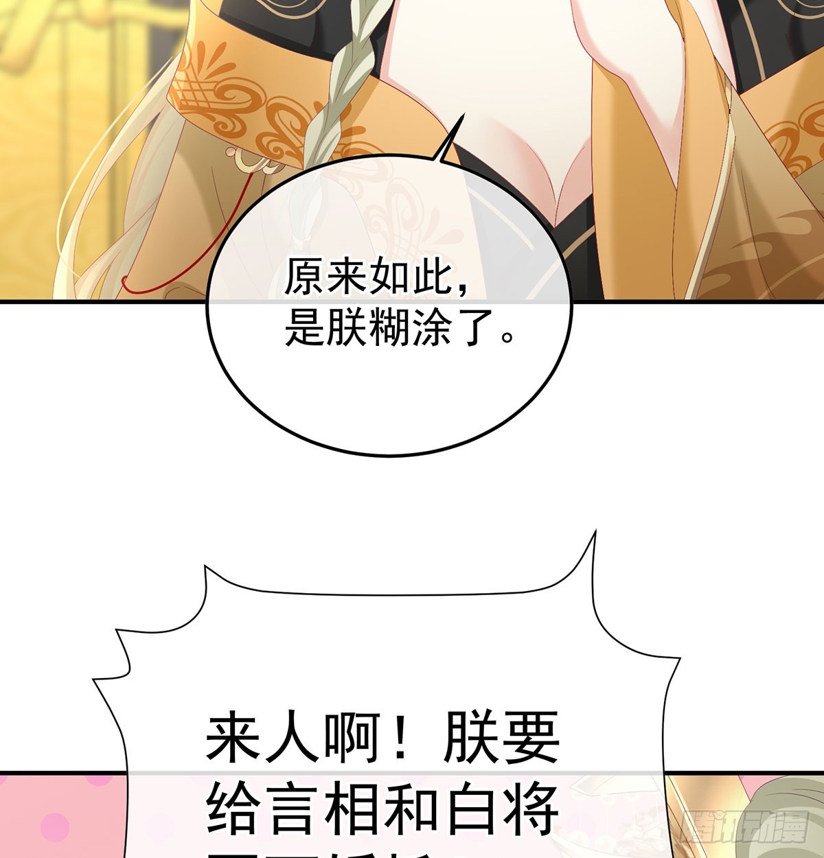 135 番外：给言相选妻46