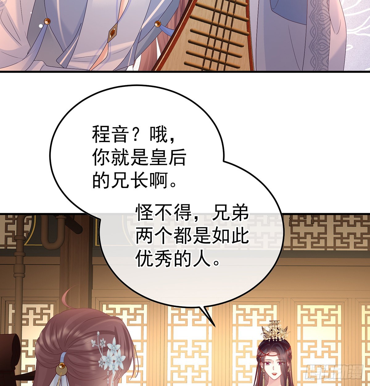 第114话争奇斗艳67