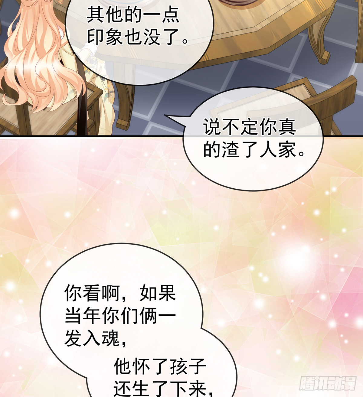 那孩子不会是我的吧？12