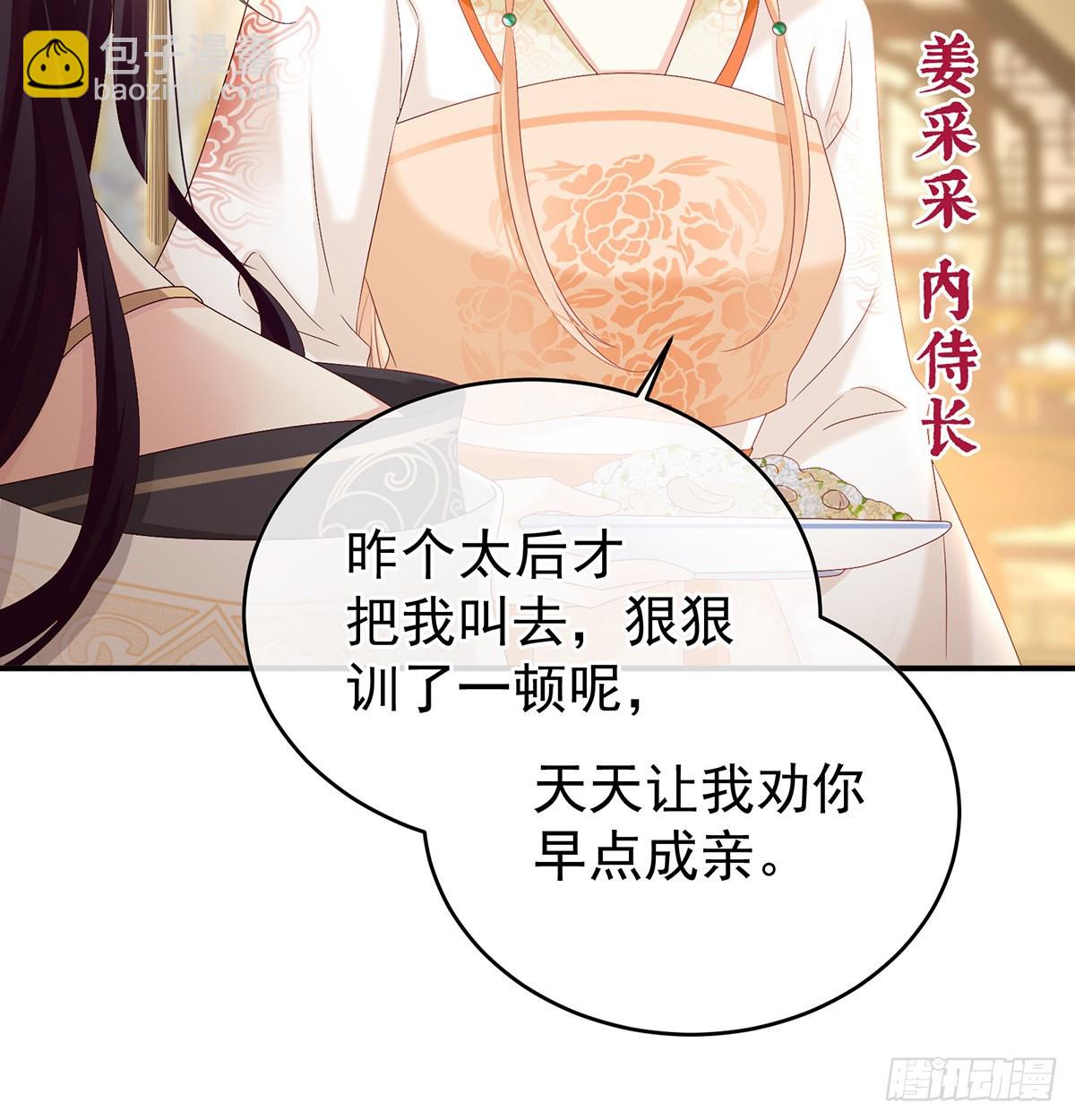 皇上又在泡美女48