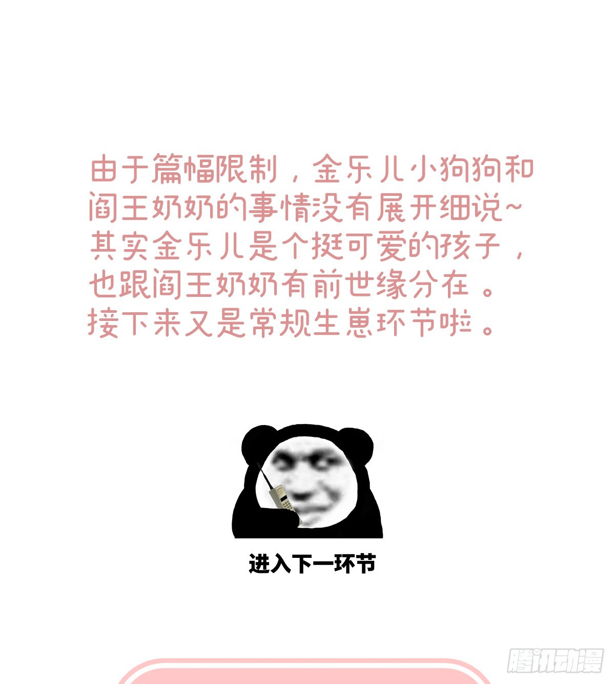 你就是那只狗！71