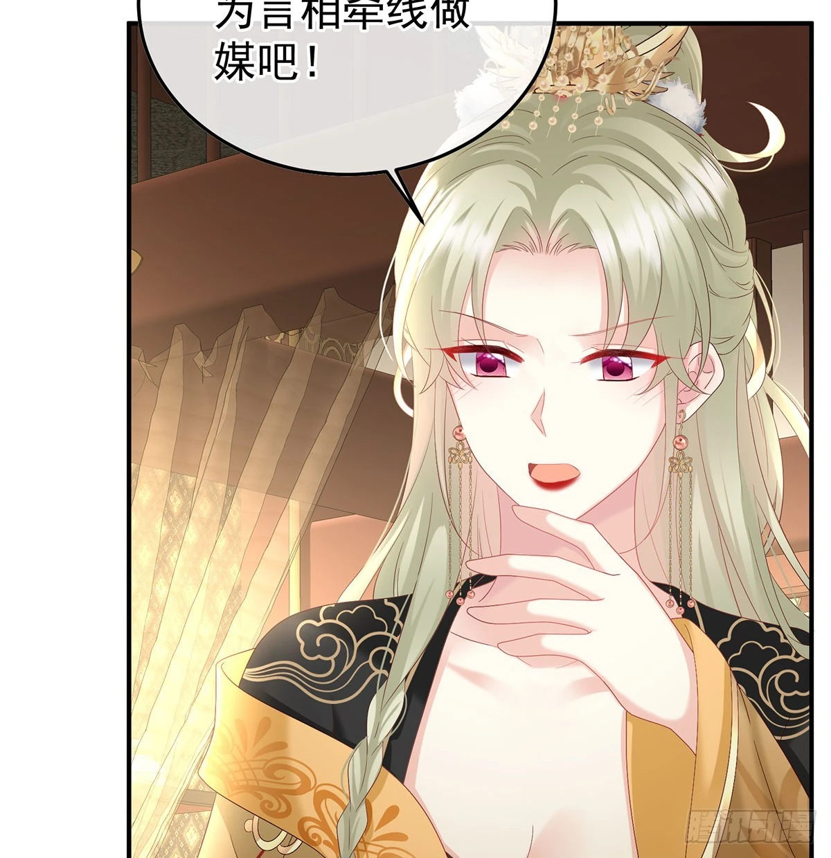 番外：给言相选妻17