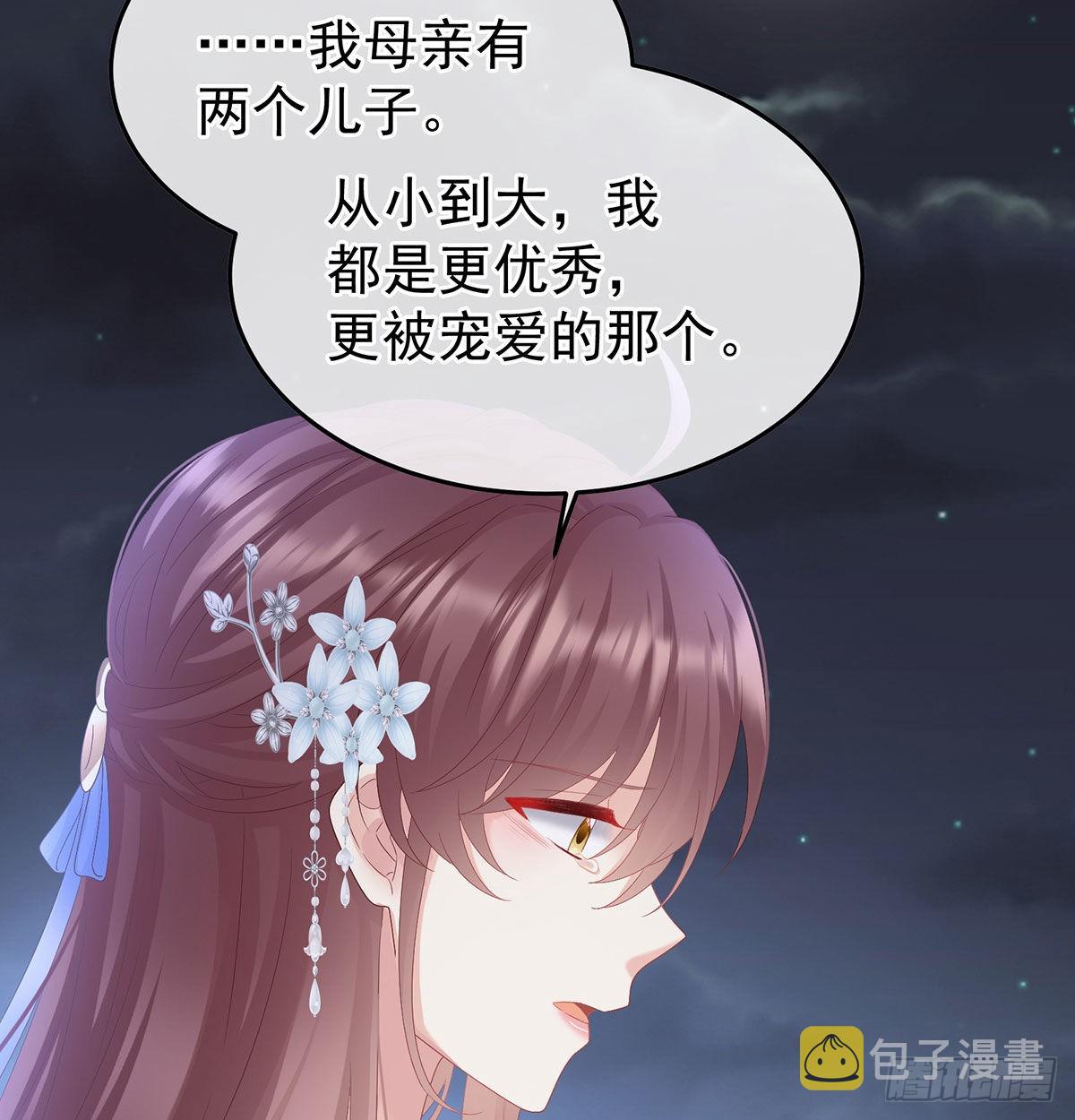 我们之间的秘密11