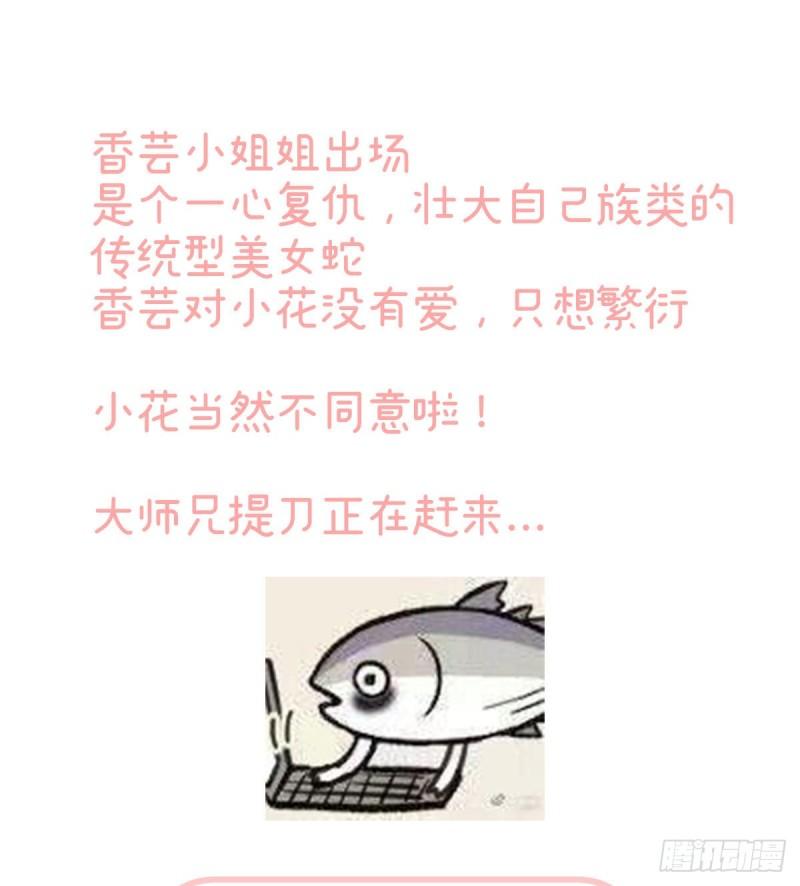 生很多蛇宝宝73