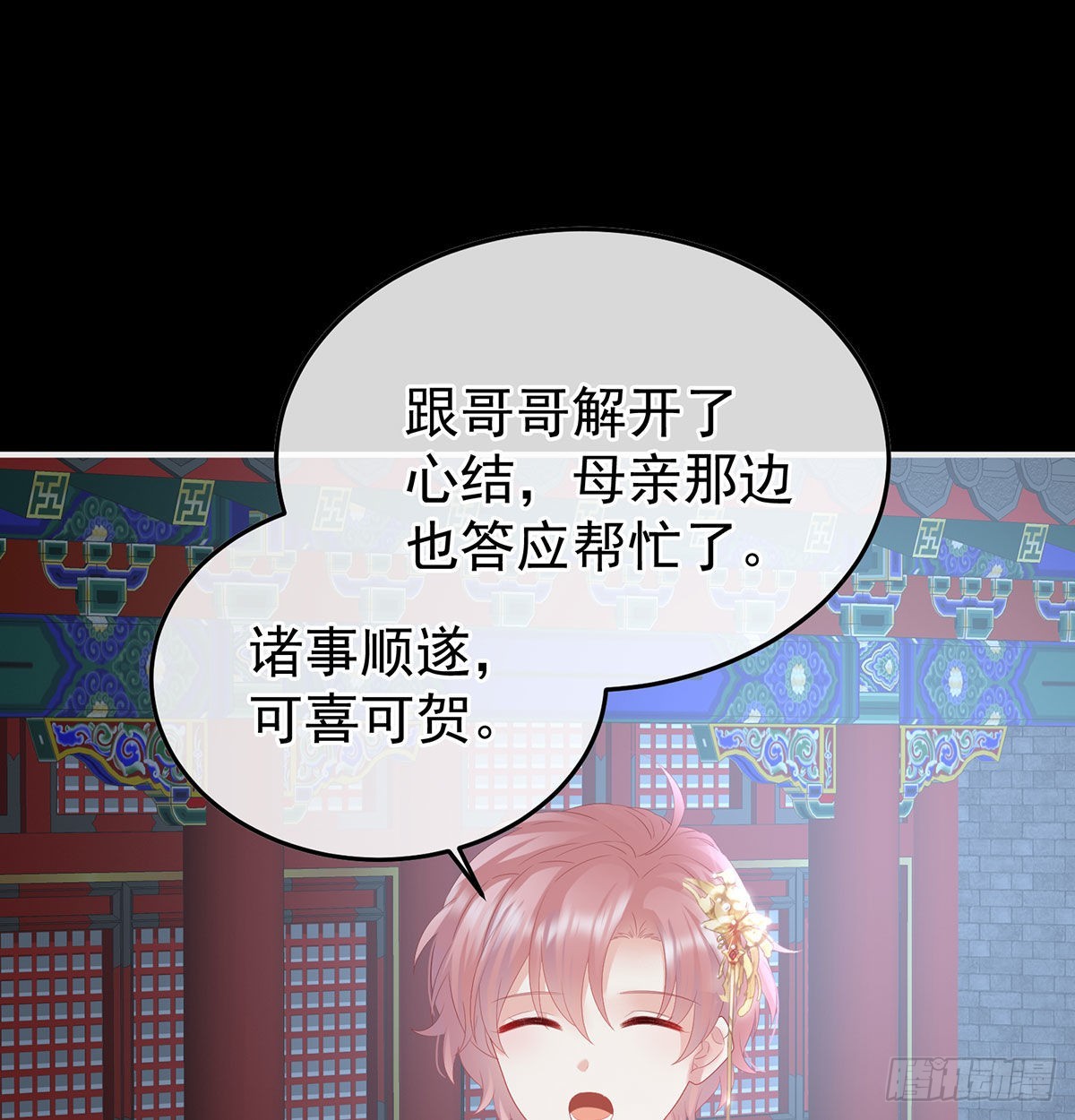 第116话 小皇后遇险56