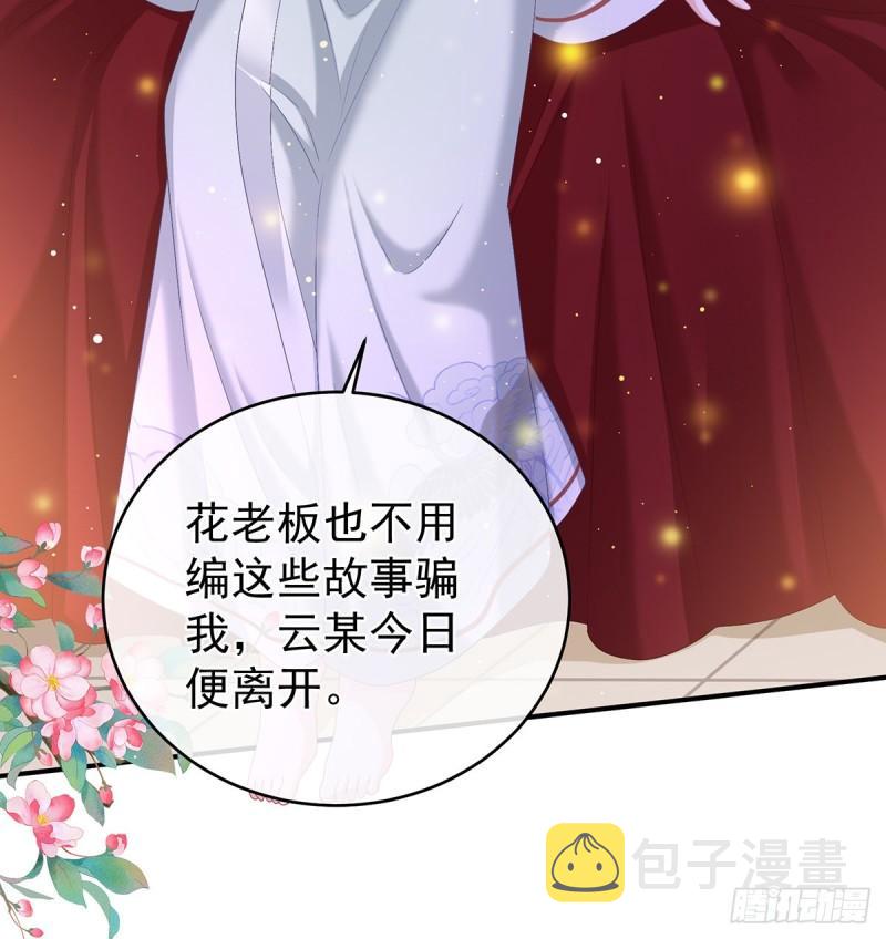 小舅子找上门12