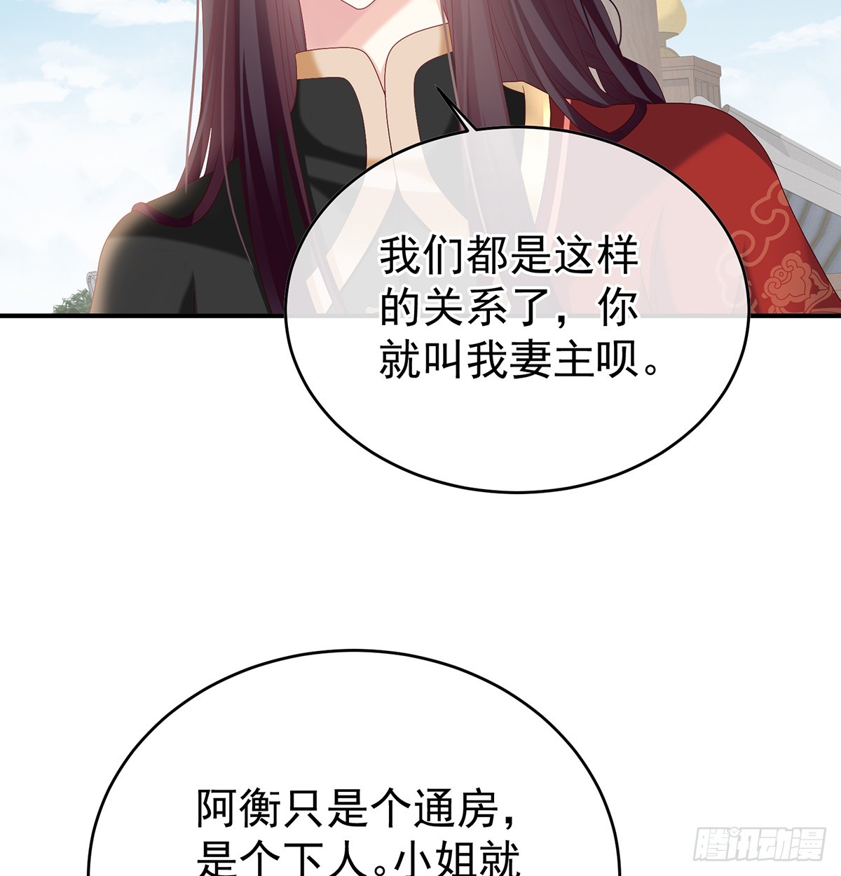 给小姐说亲26