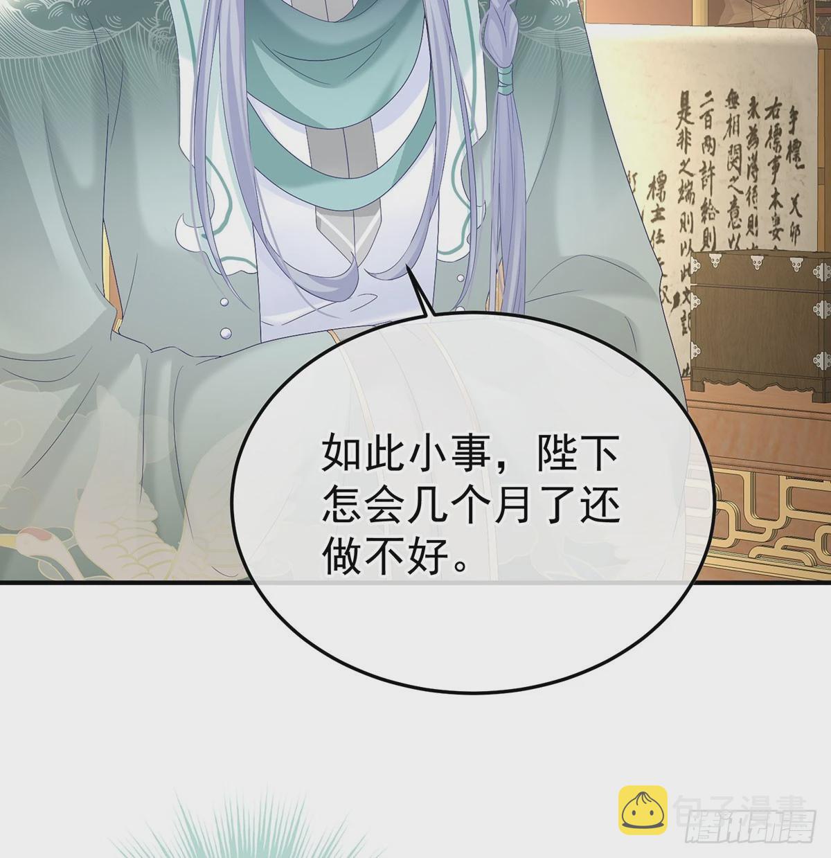 番外：给言相选妻8