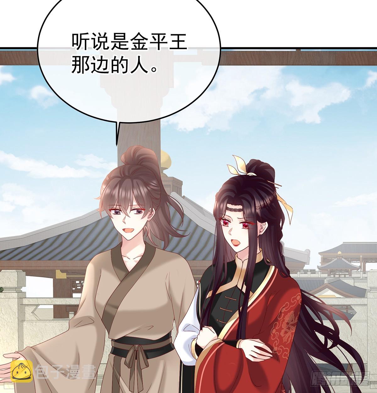 给小姐说亲38