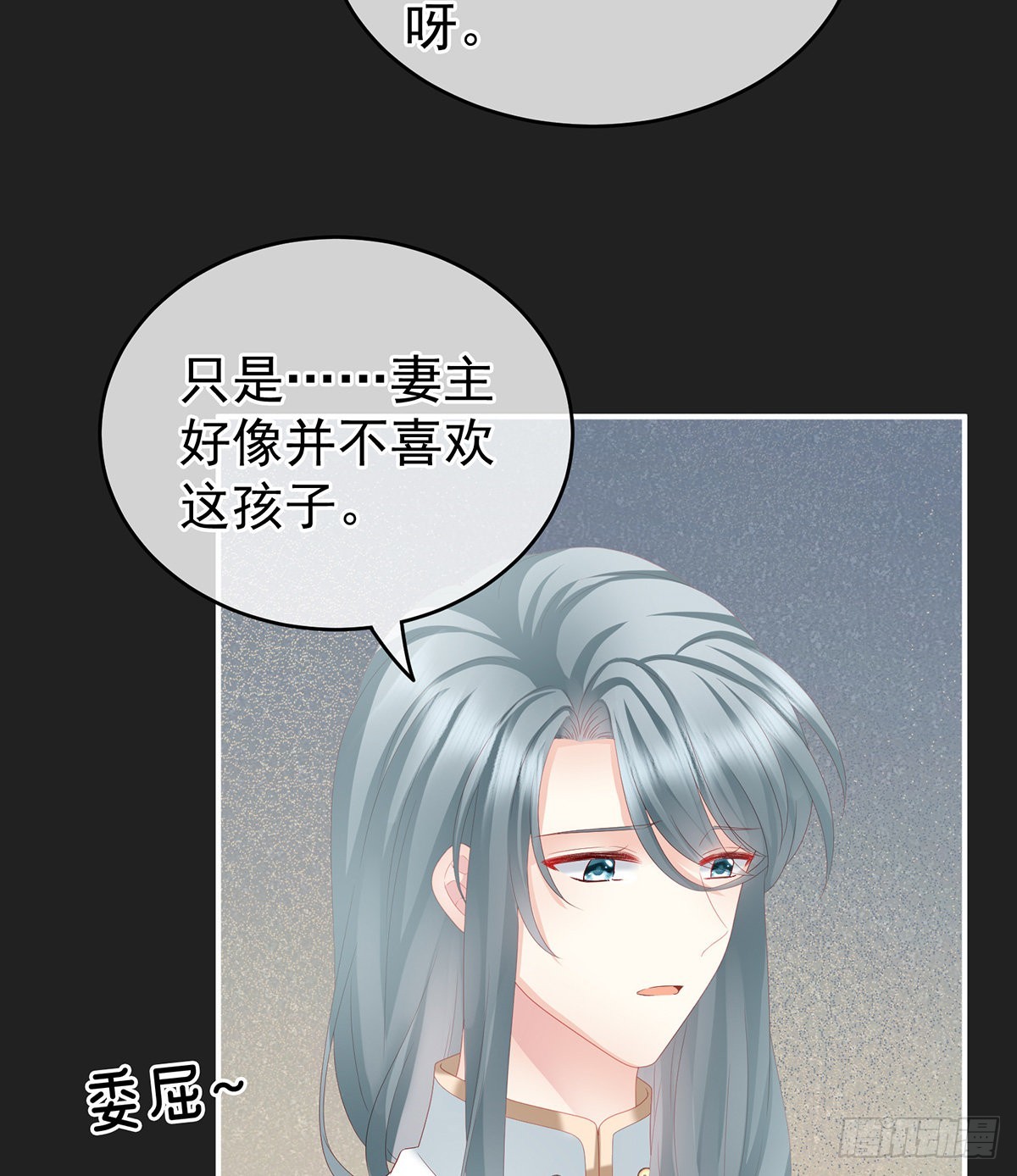 你是不是喜欢我爹？6