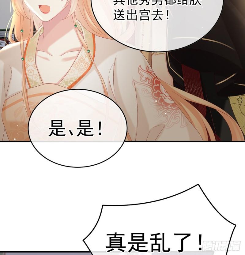 被皇上相中了！57