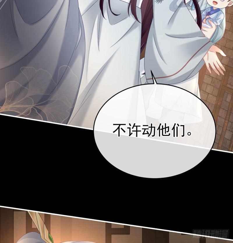 与她有婚约37