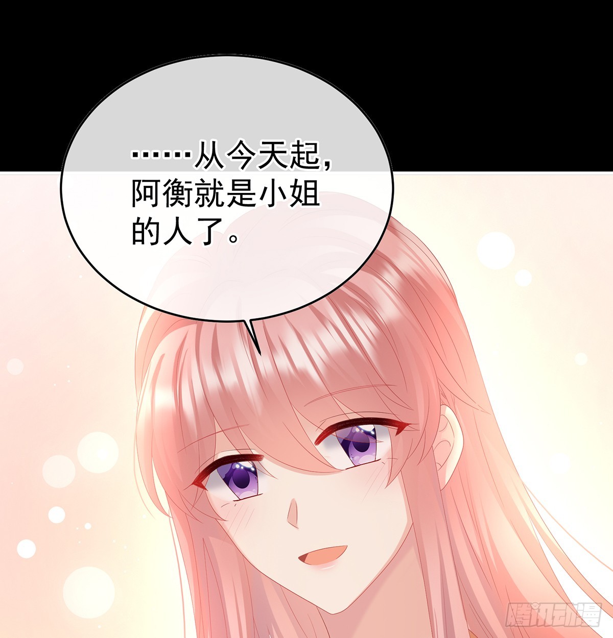 大小姐的通房43