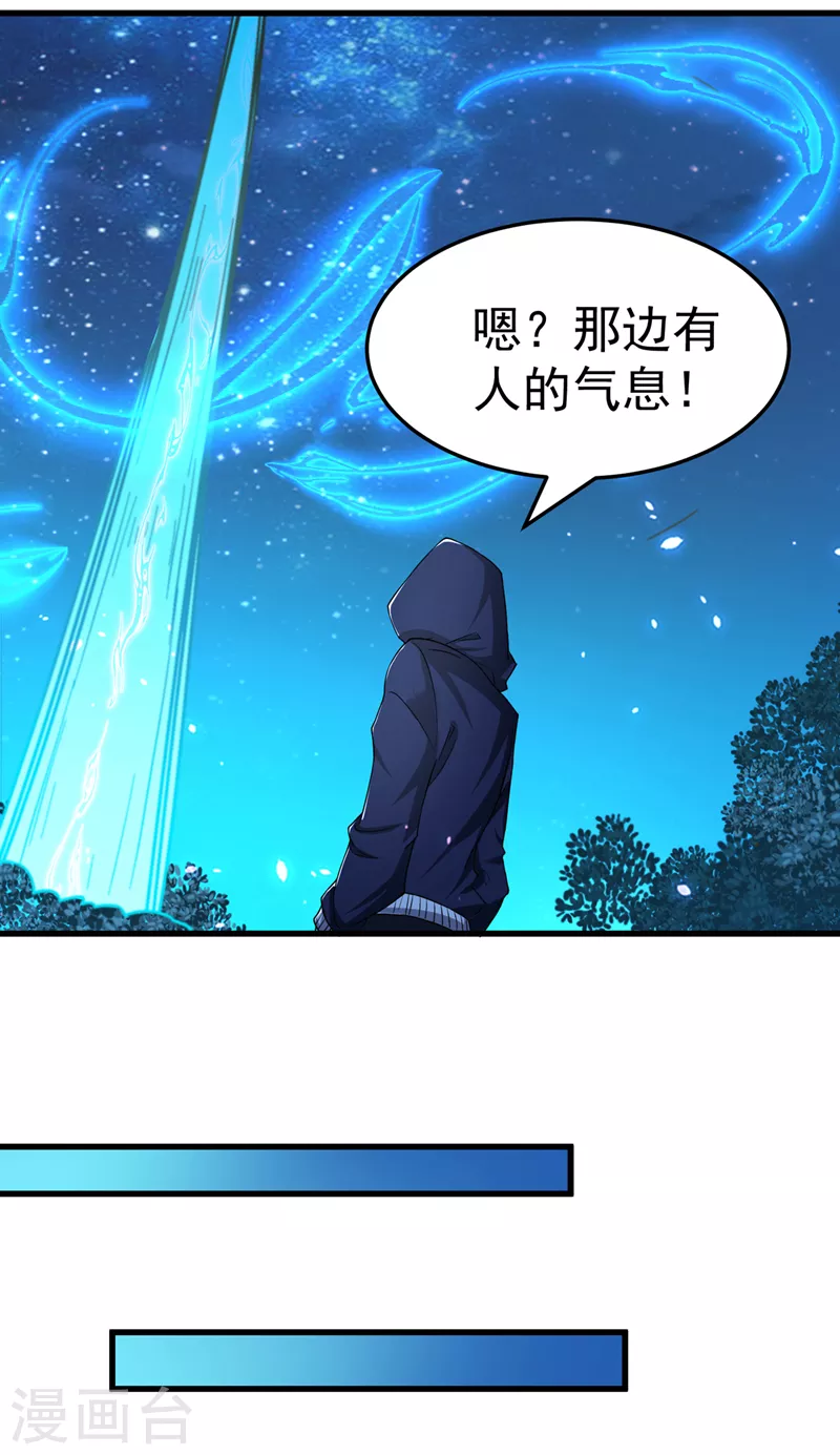 第14话 终于练气期了！34