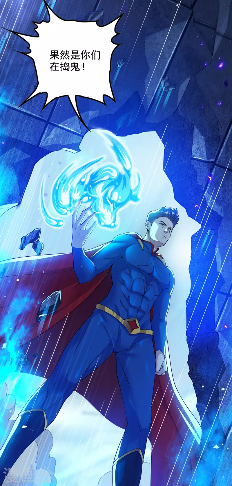 第33话 就是现在！集火她！10