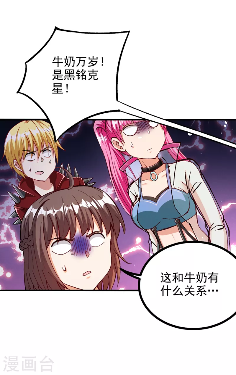 第104话 看来是说不通了！29