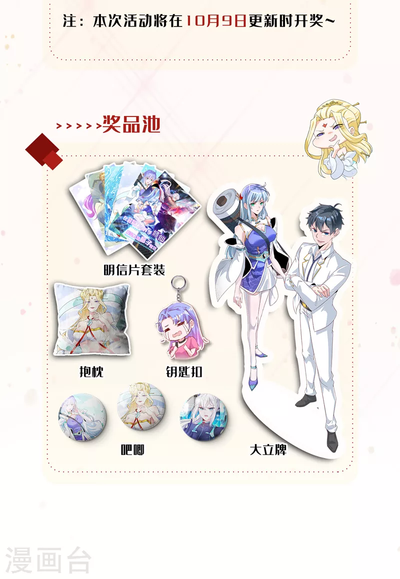 第76话 得做个了断了！40