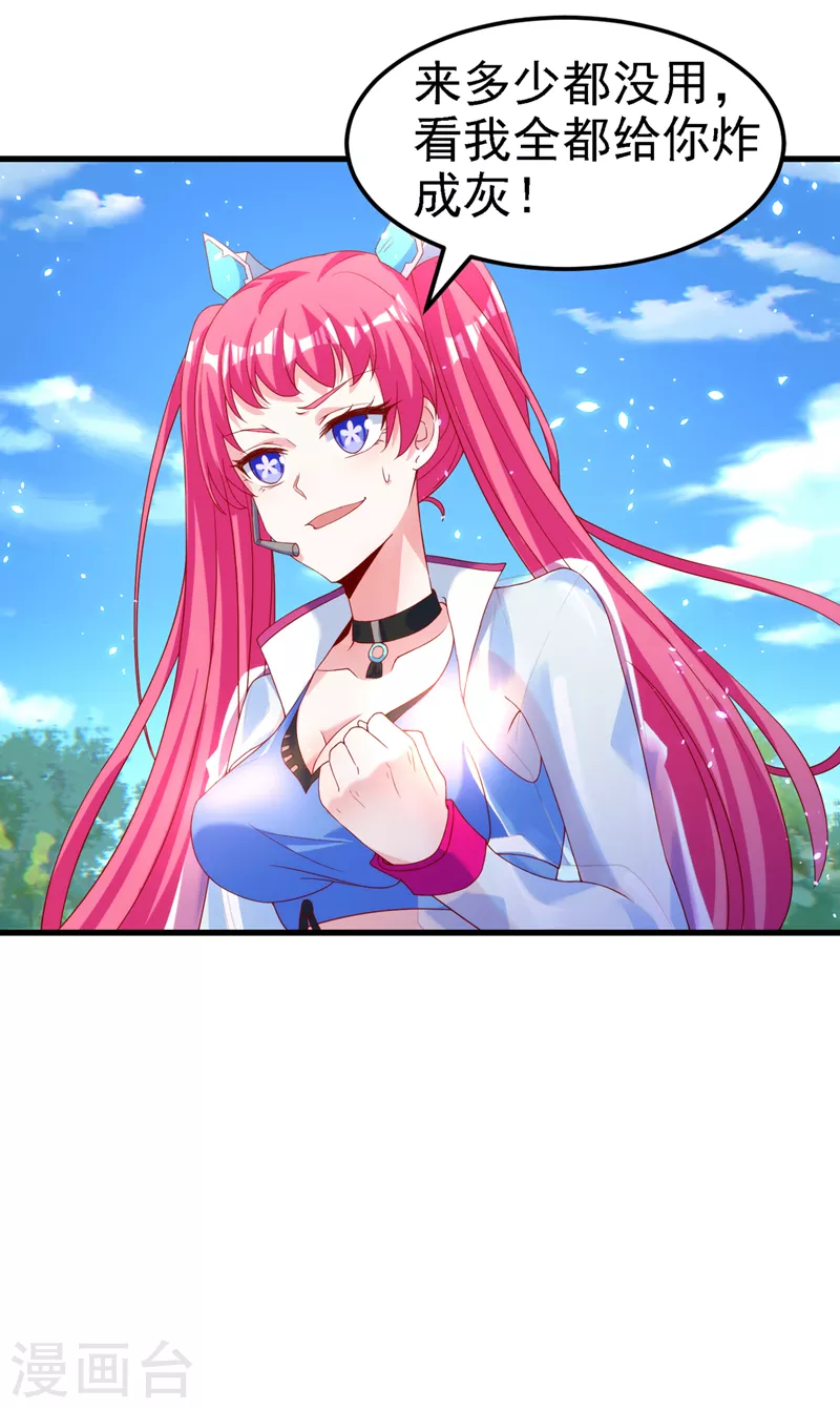 第5话 我最多坚持三秒！29