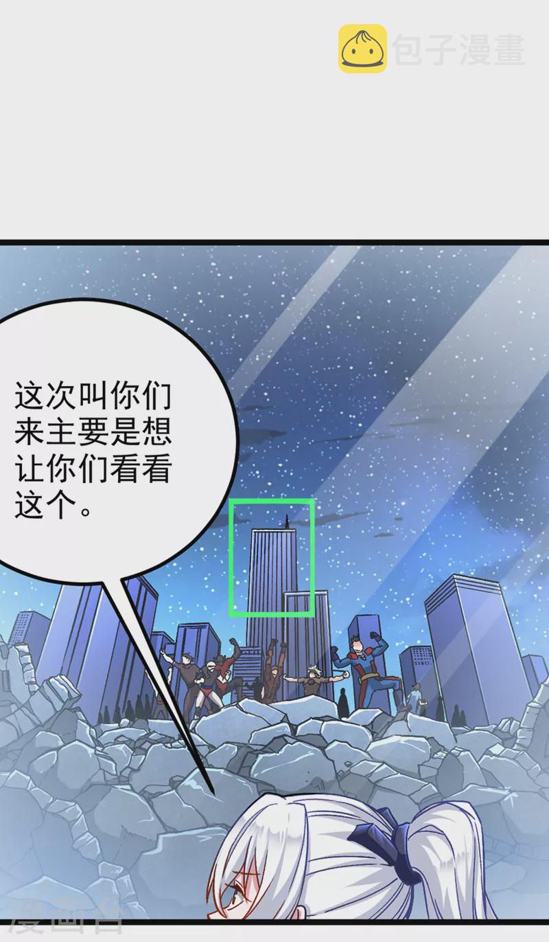 第84话 轮到我反击了！6
