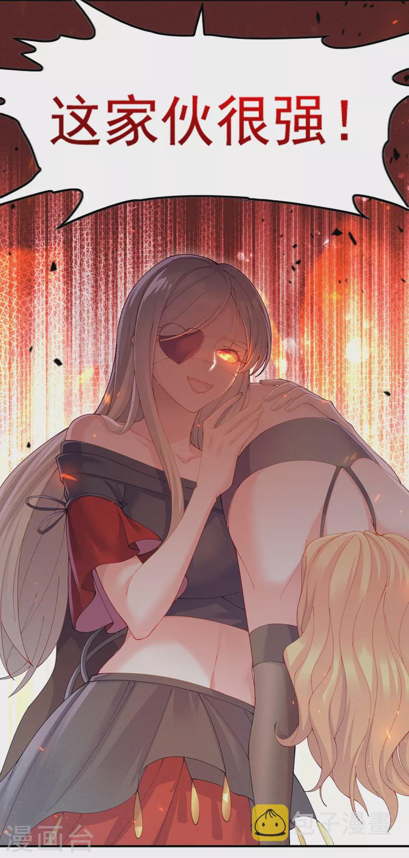 第36话 不许…再向前一步！4