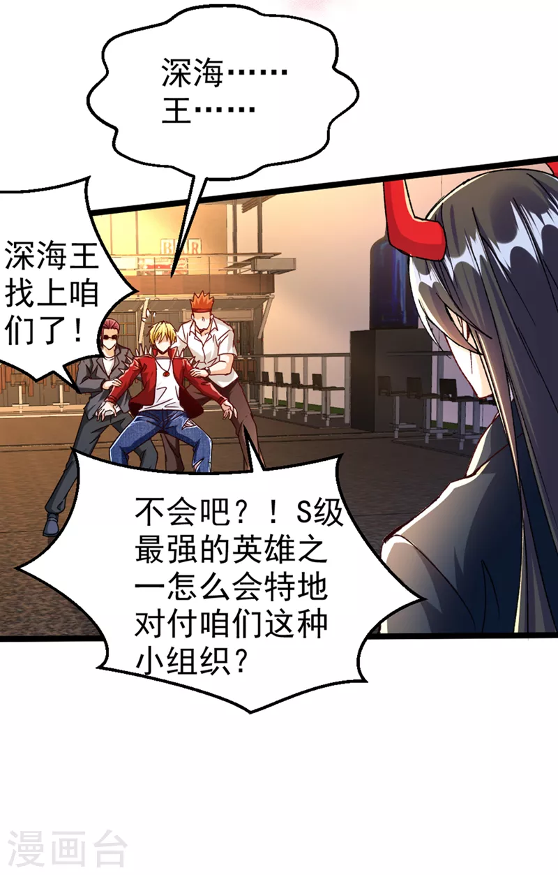 第90话 那是……念动能力？！5