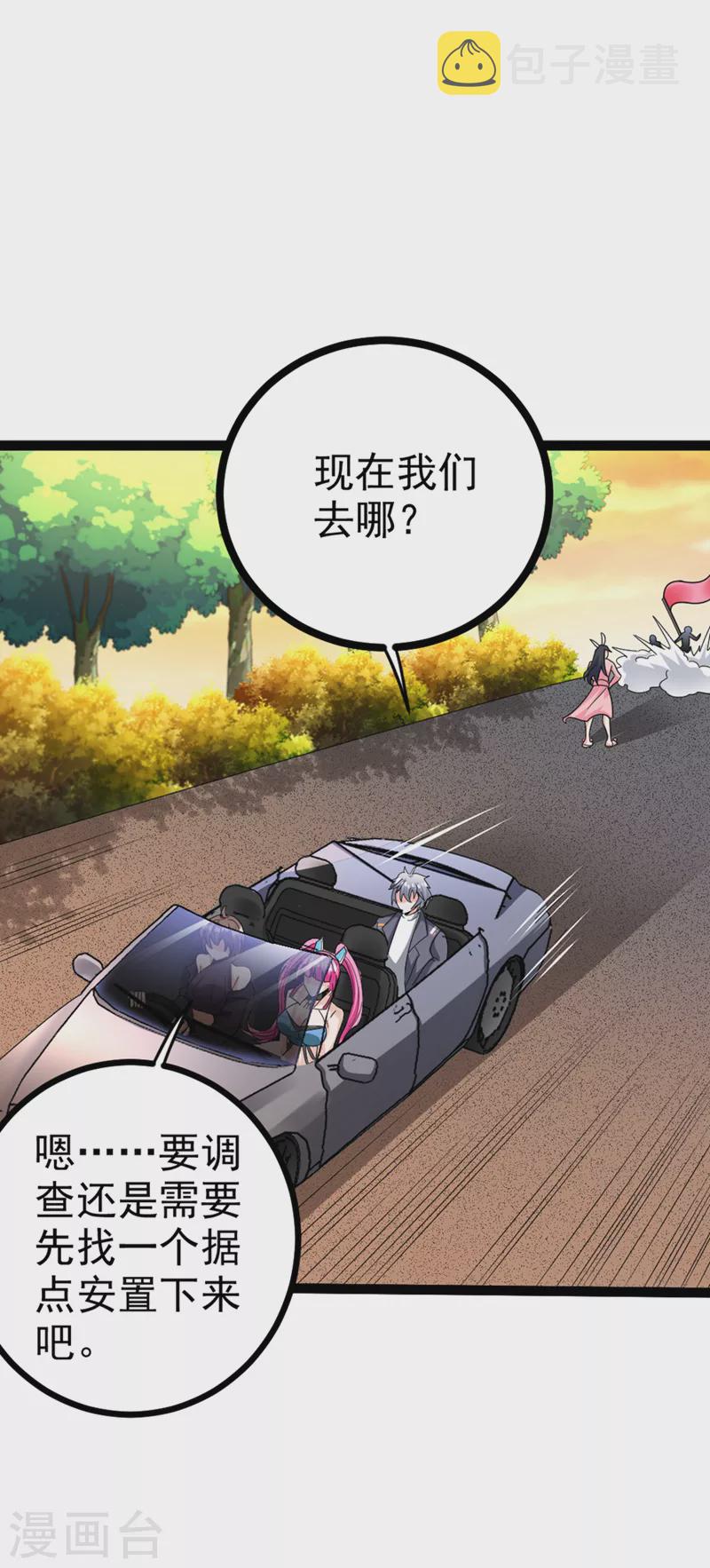 第87话 你刚刚……说什么？！22
