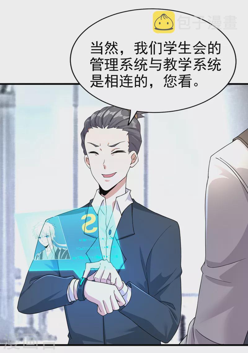第12话 手感……还不错？！21