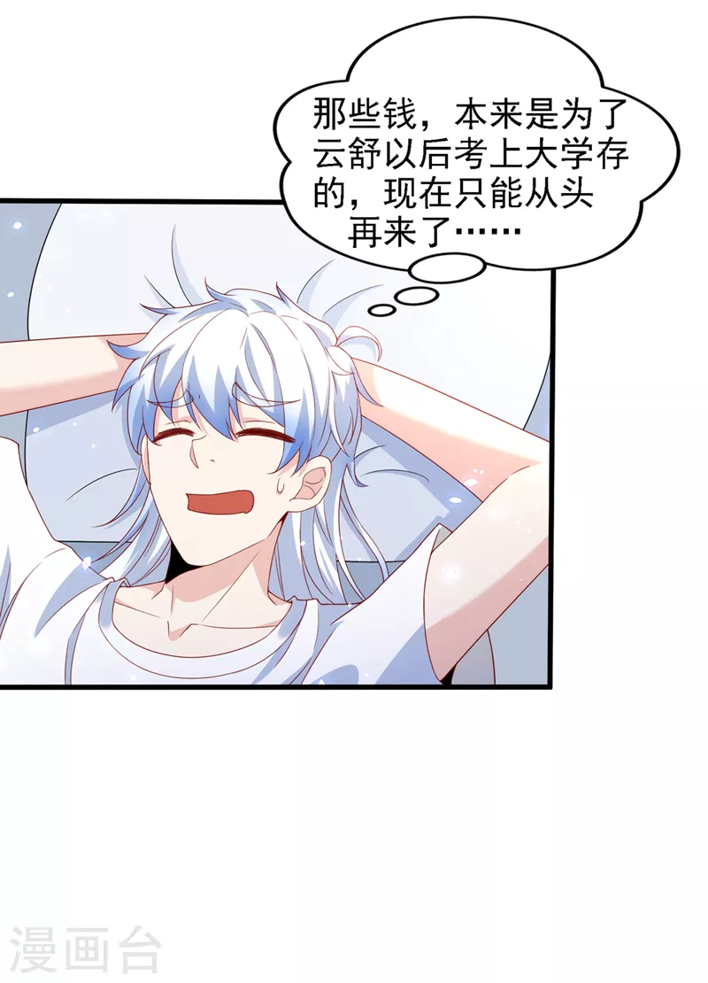 第6话 我哥哥怎么了？！45