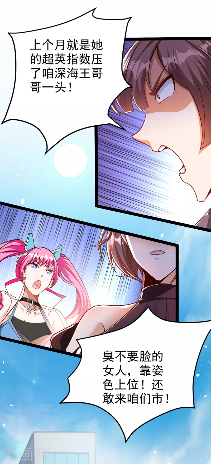 第86话 告诉我克苏鲁的一切！33