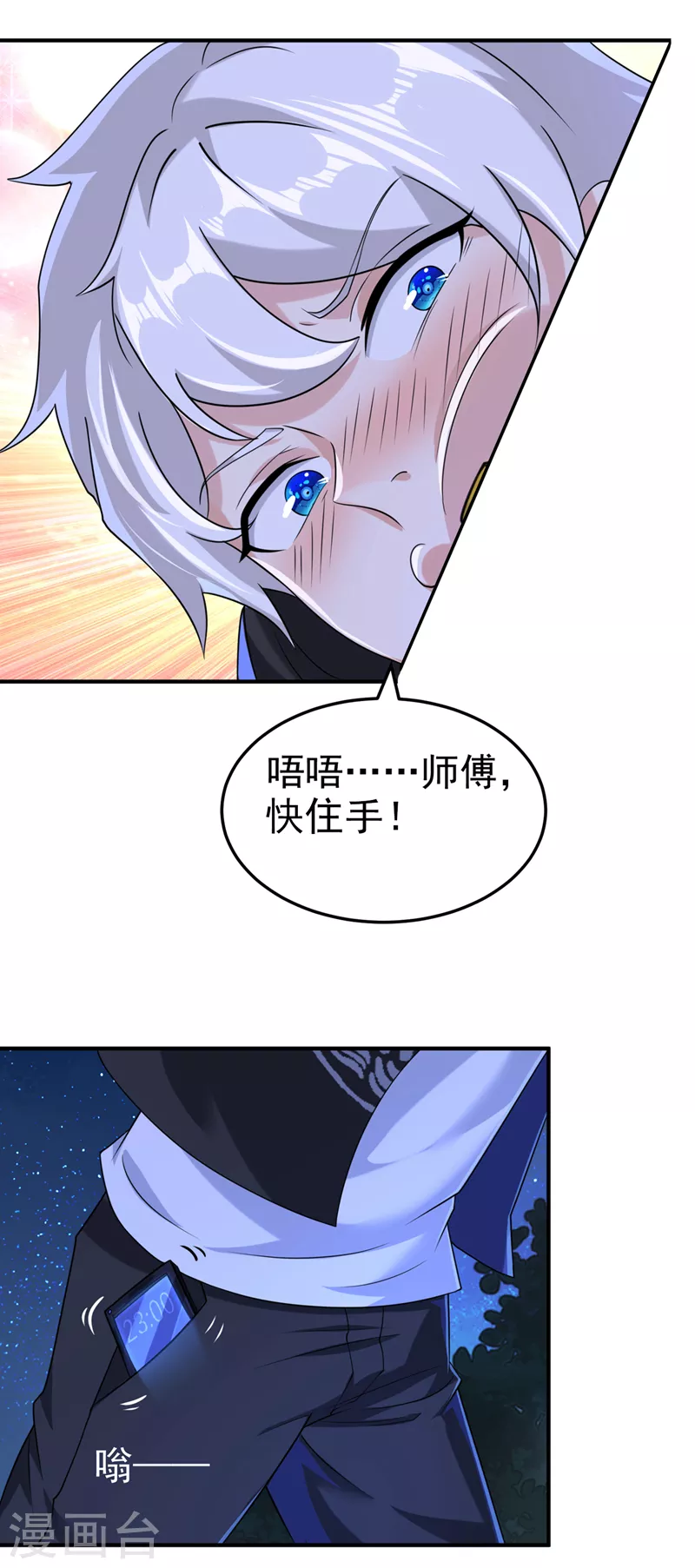 第15话 谁结束谁还不一定呢！27