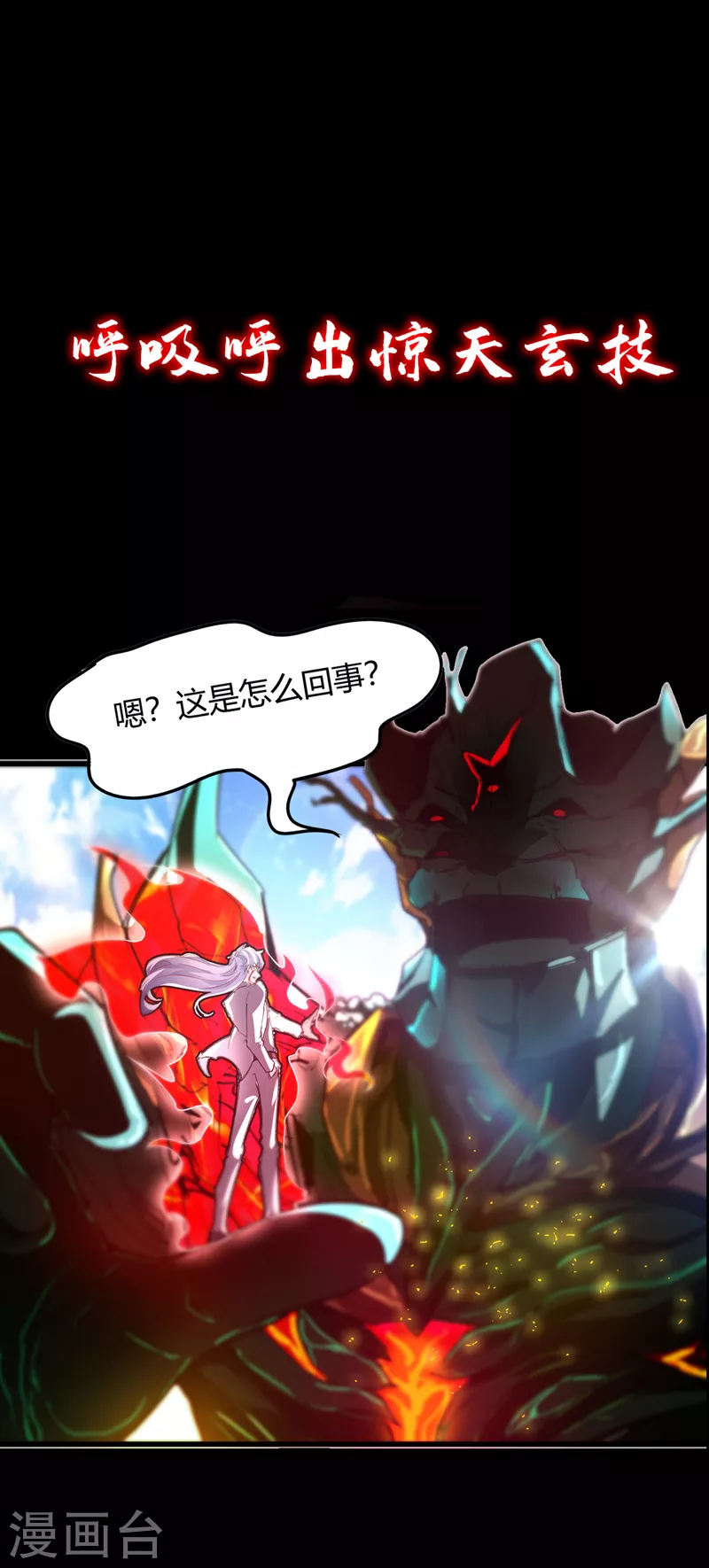 序章 10月3日正式上线10