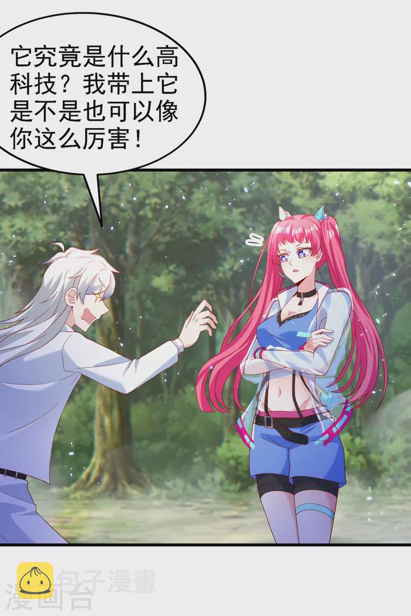 第5话 我最多坚持三秒！32