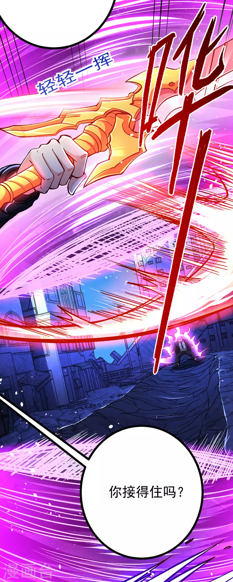 第91话 这一刀…你接得住吗？26