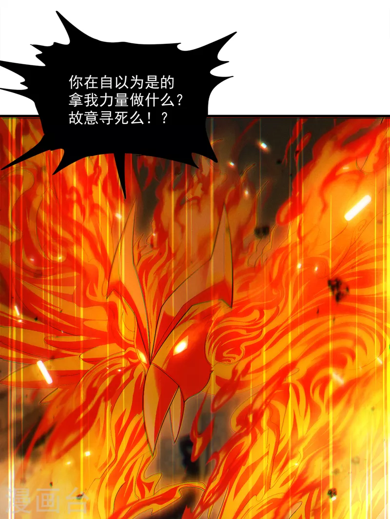 第77话 夜鸠觉醒了吗？！28