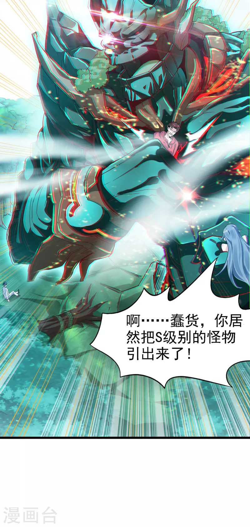 第2话 我会让你们付出代价！14