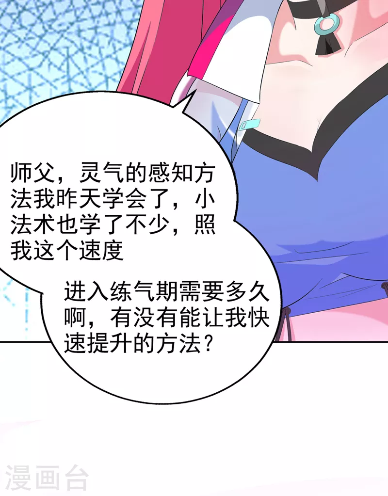 第26话 我要证明自己2
