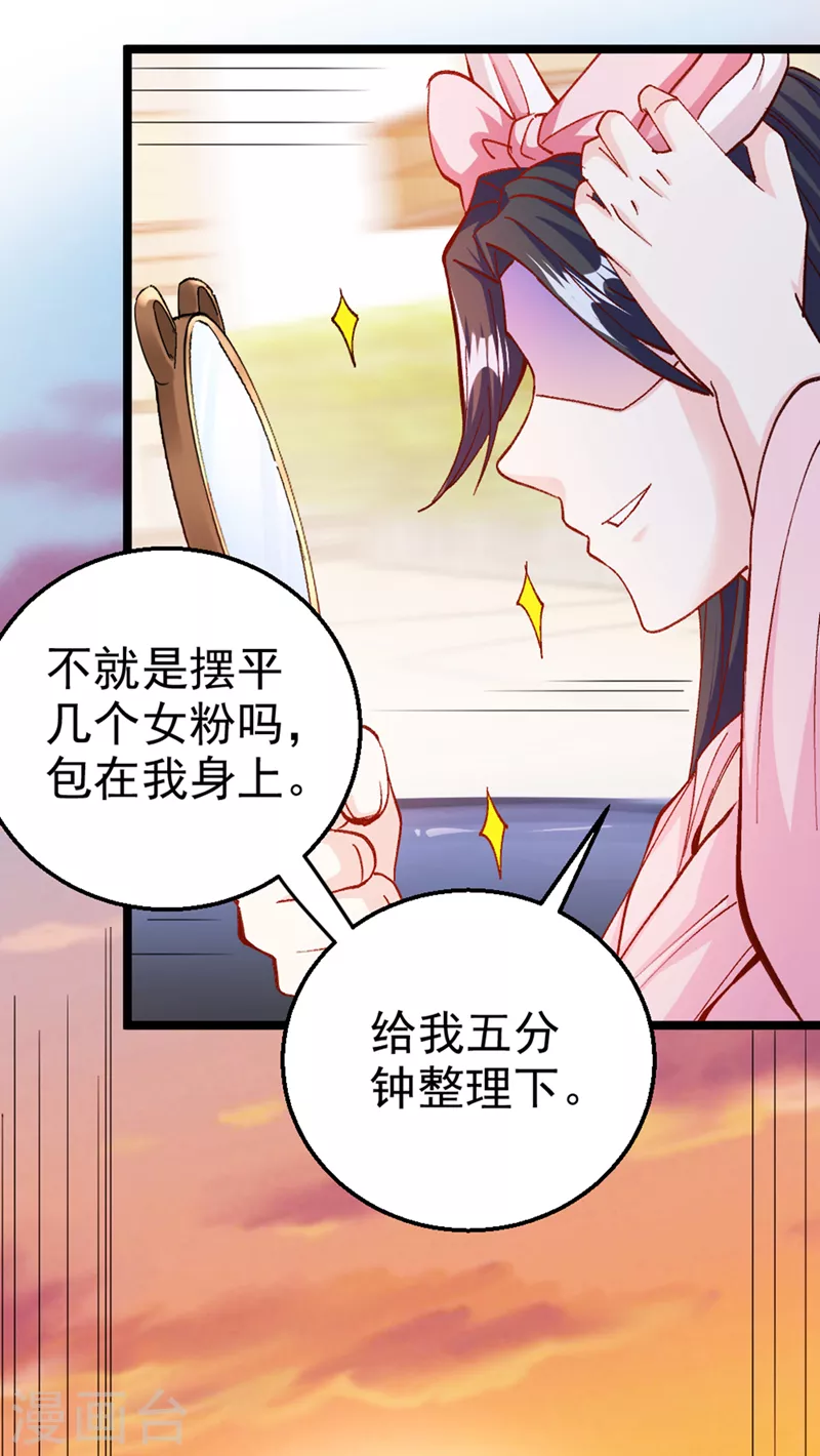 第87话 你刚刚……说什么？！15